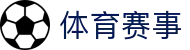 立博体育-立博·体育 (立博)官方网站_Ladbrokes  SPORTS